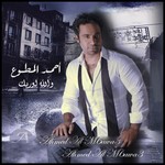 Ahmad Elmatou3